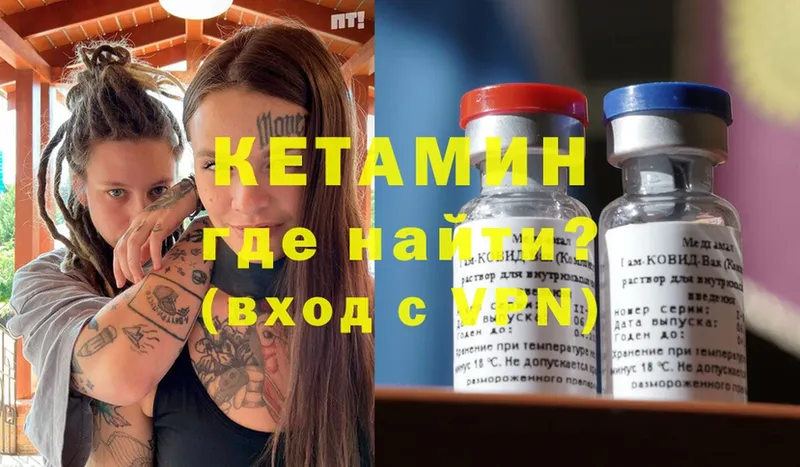 закладка  Усинск  КЕТАМИН ketamine 