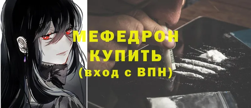 МЯУ-МЯУ mephedrone  Усинск 